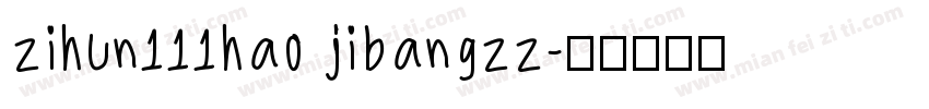 zihun111hao jibangzz字体转换